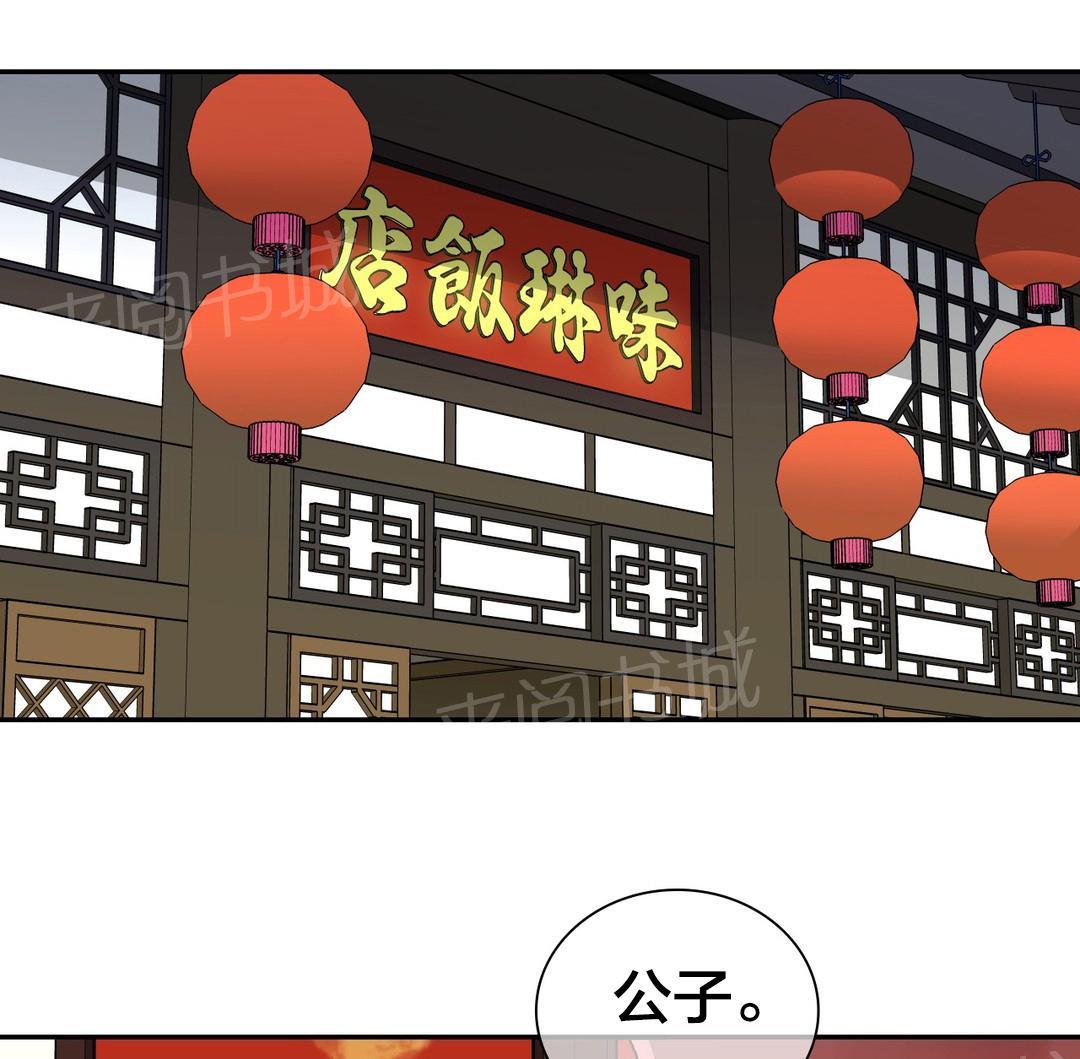 《楼主的宝座》漫画最新章节第24话 被迷住了免费下拉式在线观看章节第【12】张图片