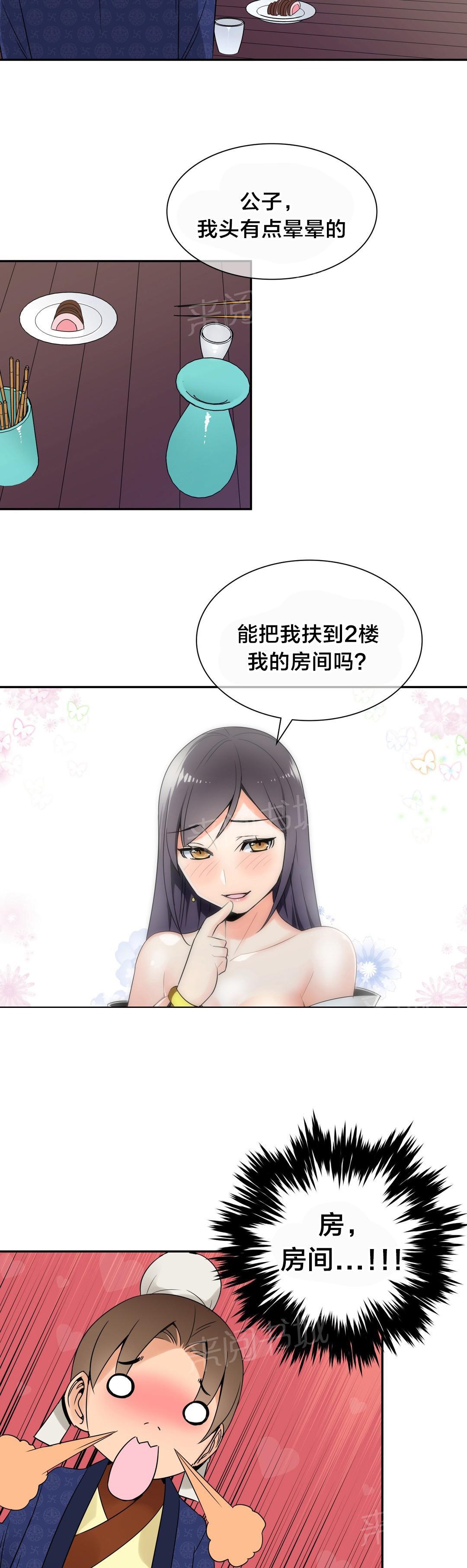 《楼主的宝座》漫画最新章节第25话 阴谋免费下拉式在线观看章节第【4】张图片