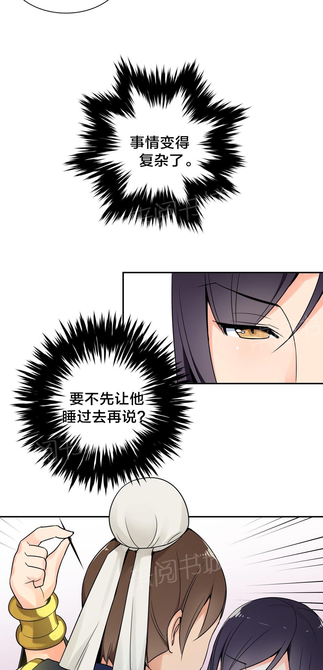 《楼主的宝座》漫画最新章节第26话 躲藏免费下拉式在线观看章节第【10】张图片