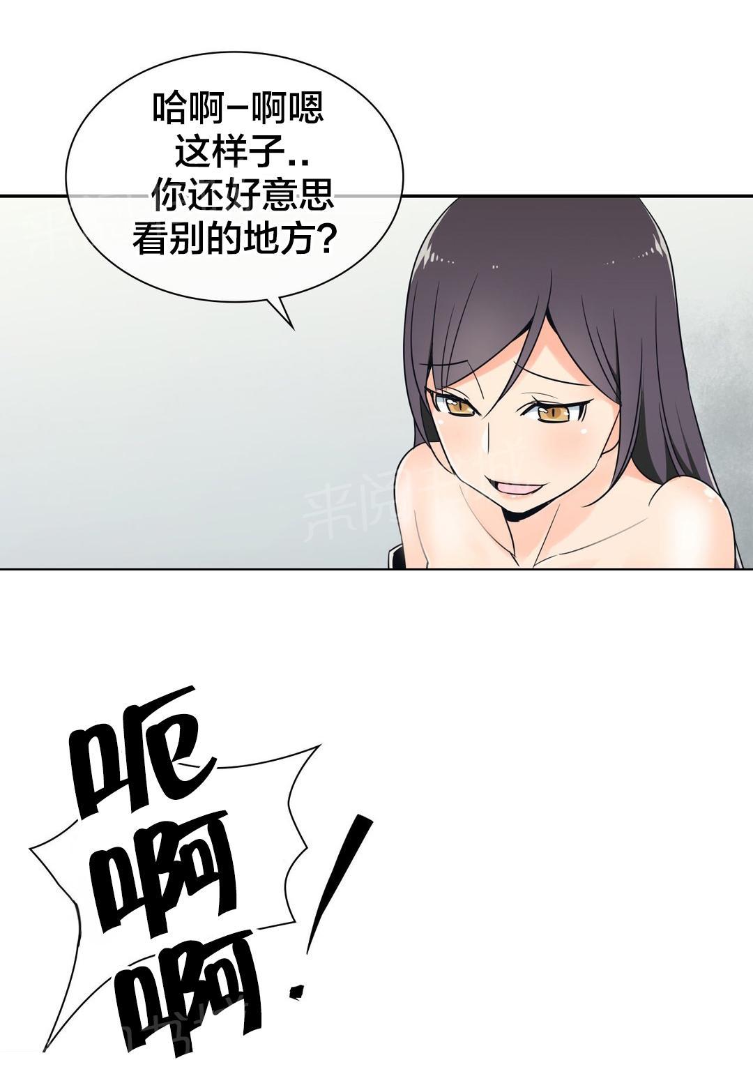 《楼主的宝座》漫画最新章节第31话 再次相助免费下拉式在线观看章节第【14】张图片