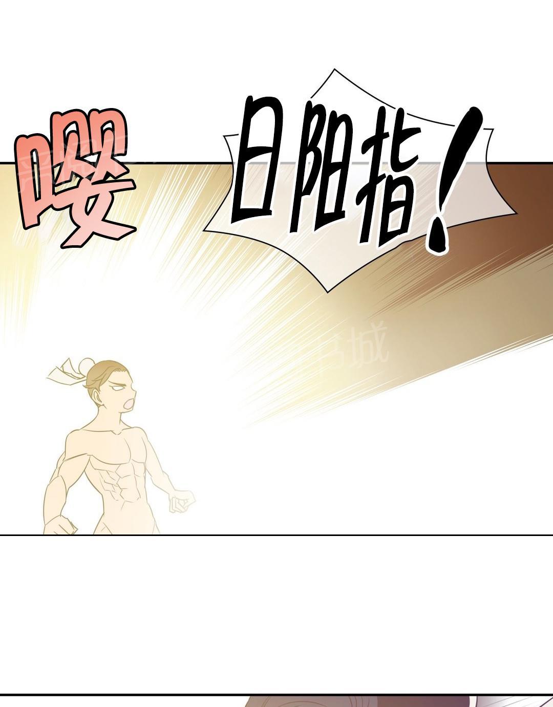 《楼主的宝座》漫画最新章节第31话 再次相助免费下拉式在线观看章节第【3】张图片