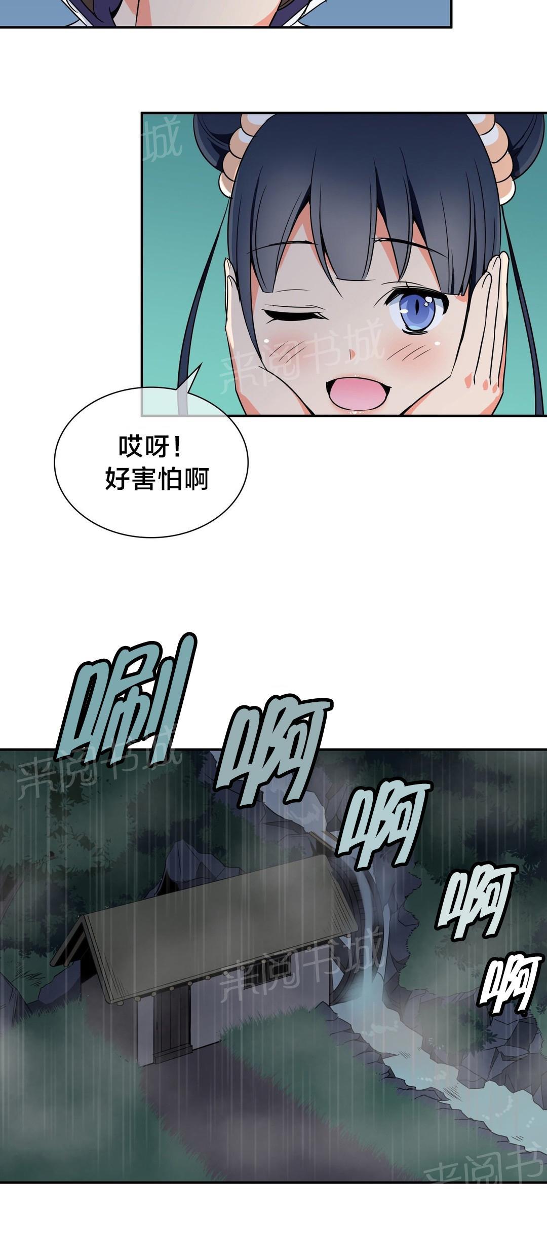 《楼主的宝座》漫画最新章节第35话 机会免费下拉式在线观看章节第【6】张图片