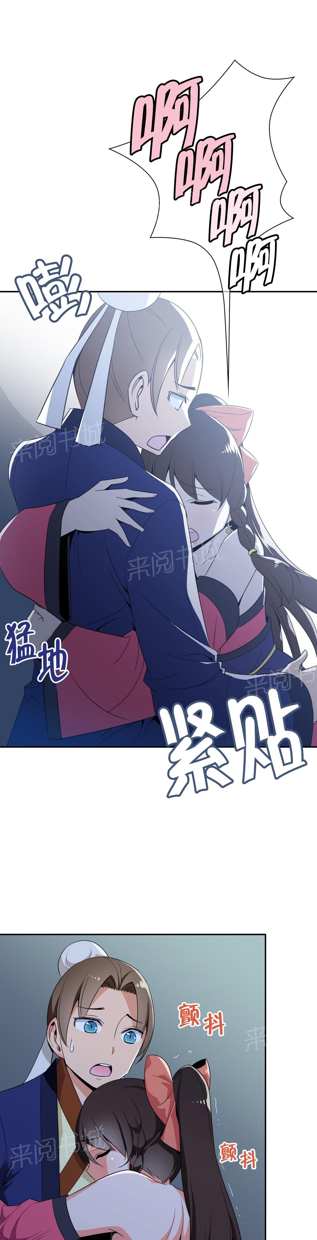 《楼主的宝座》漫画最新章节第35话 机会免费下拉式在线观看章节第【3】张图片