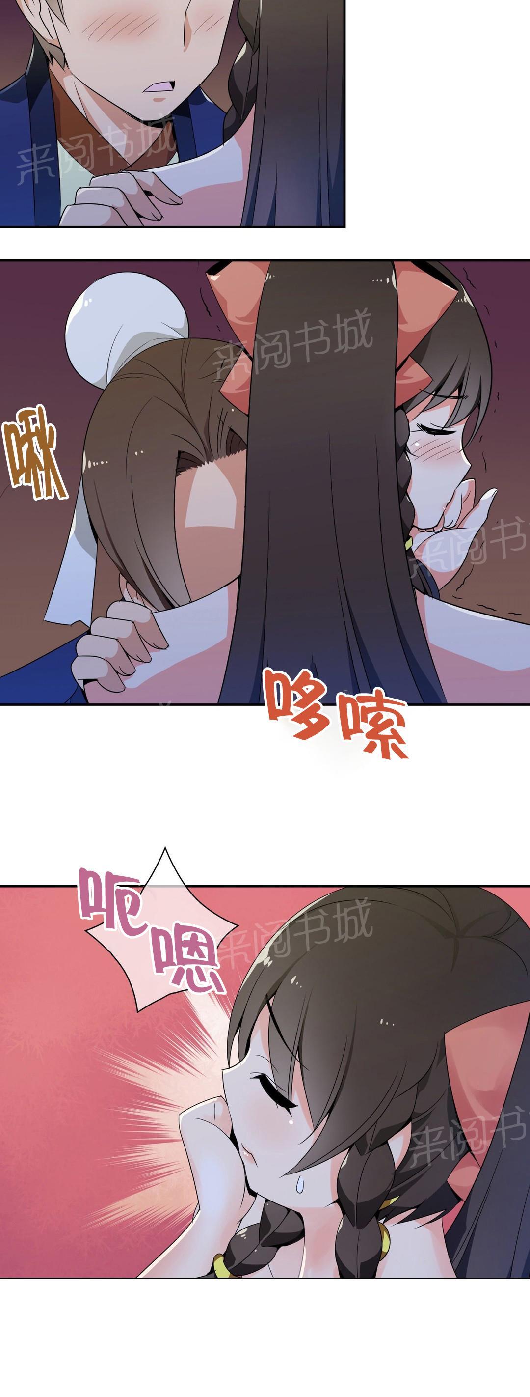 《楼主的宝座》漫画最新章节第36话 第二块青玉冰晶免费下拉式在线观看章节第【11】张图片