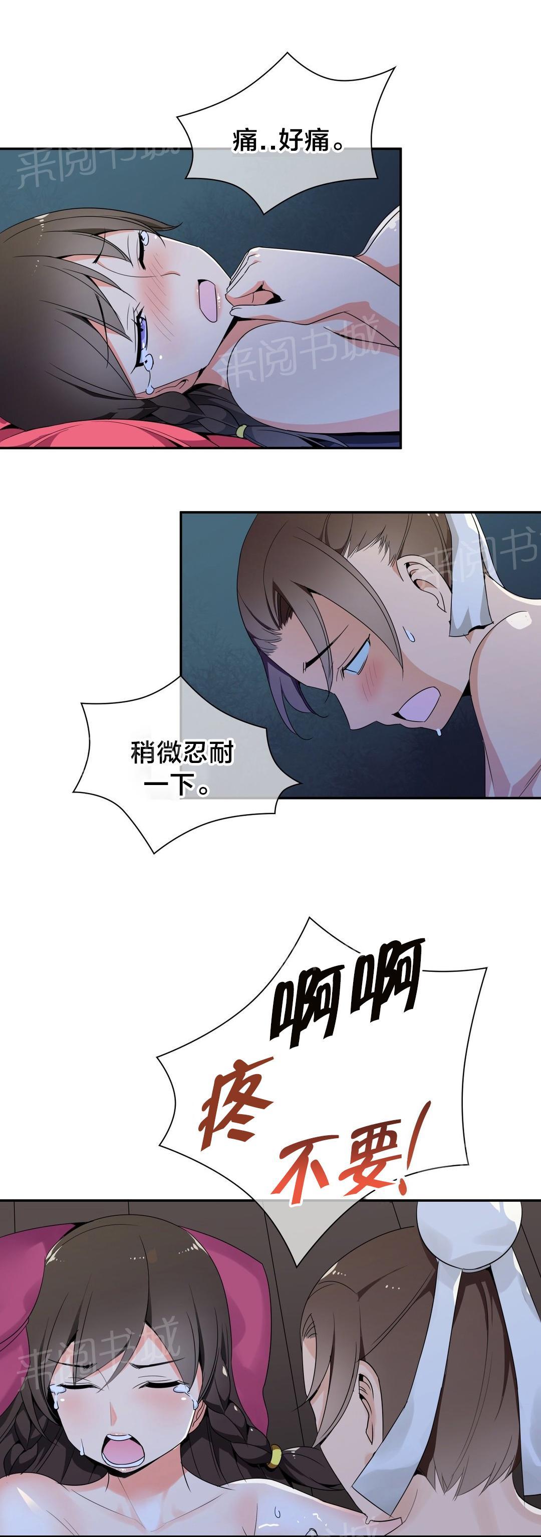 《楼主的宝座》漫画最新章节第36话 第二块青玉冰晶免费下拉式在线观看章节第【8】张图片