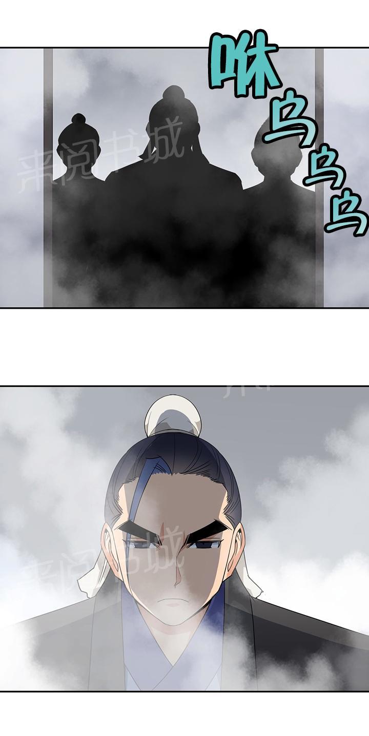 《楼主的宝座》漫画最新章节第36话 第二块青玉冰晶免费下拉式在线观看章节第【5】张图片