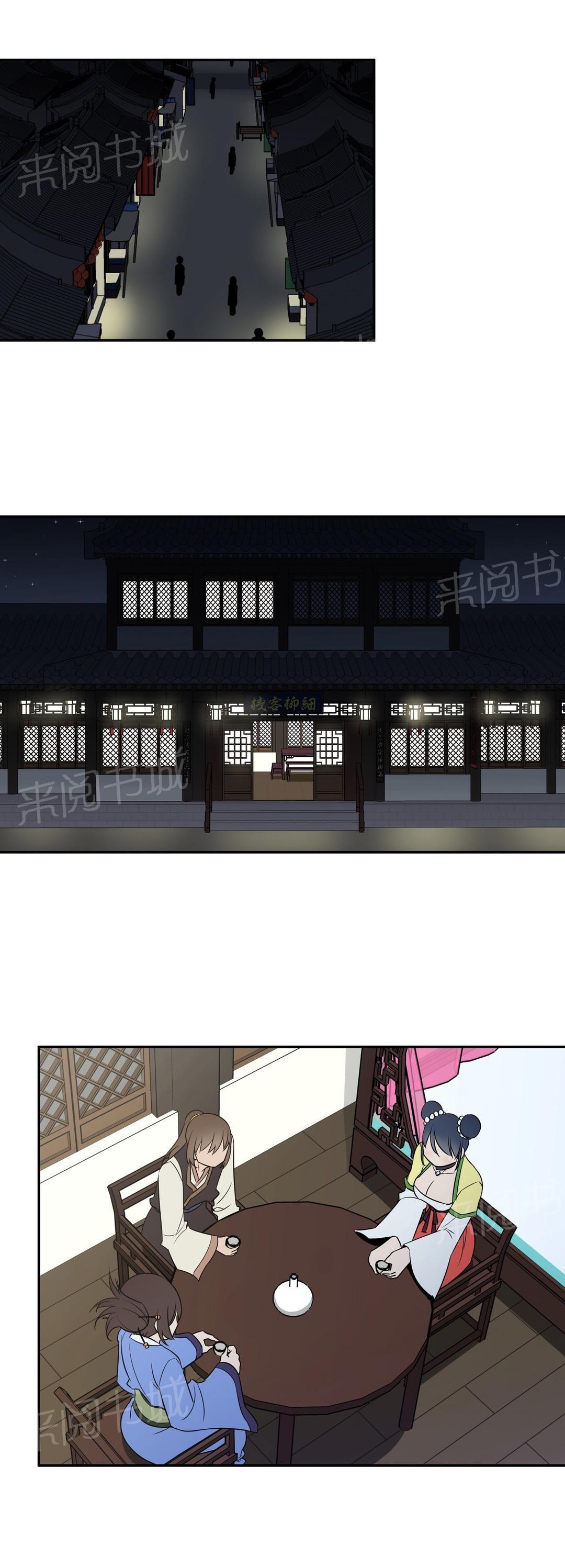 《楼主的宝座》漫画最新章节第38话 负责免费下拉式在线观看章节第【16】张图片