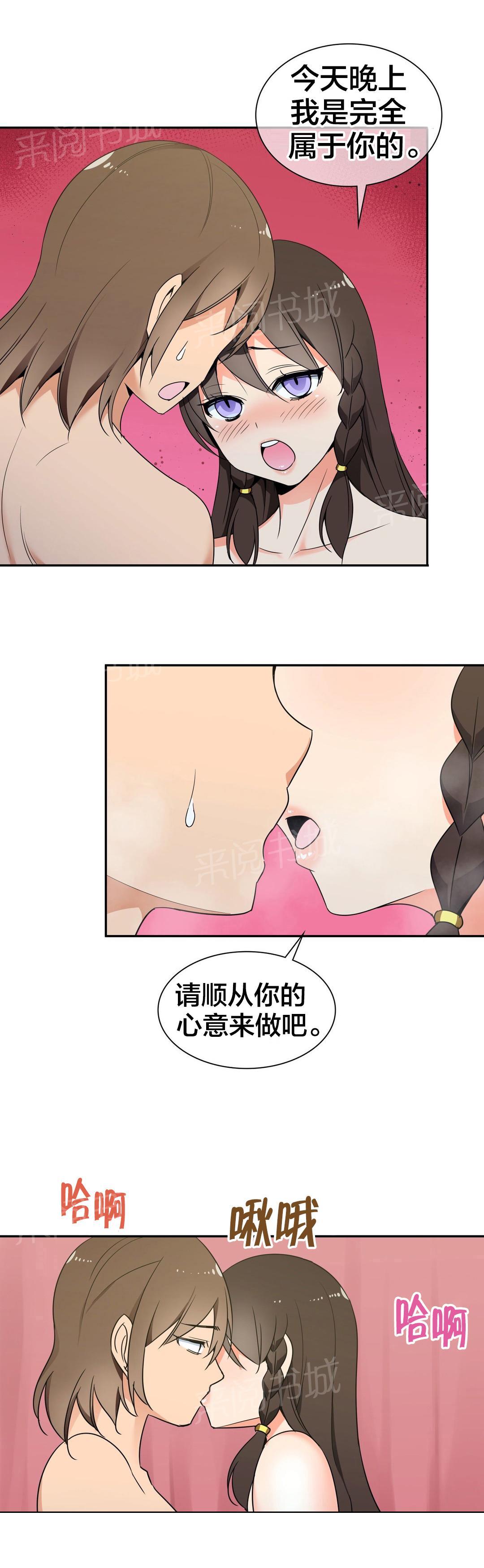 《楼主的宝座》漫画最新章节第38话 负责免费下拉式在线观看章节第【2】张图片