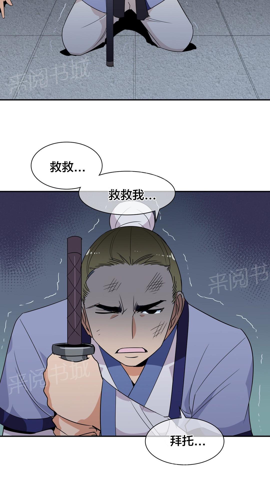 《楼主的宝座》漫画最新章节第41话 跟随免费下拉式在线观看章节第【1】张图片