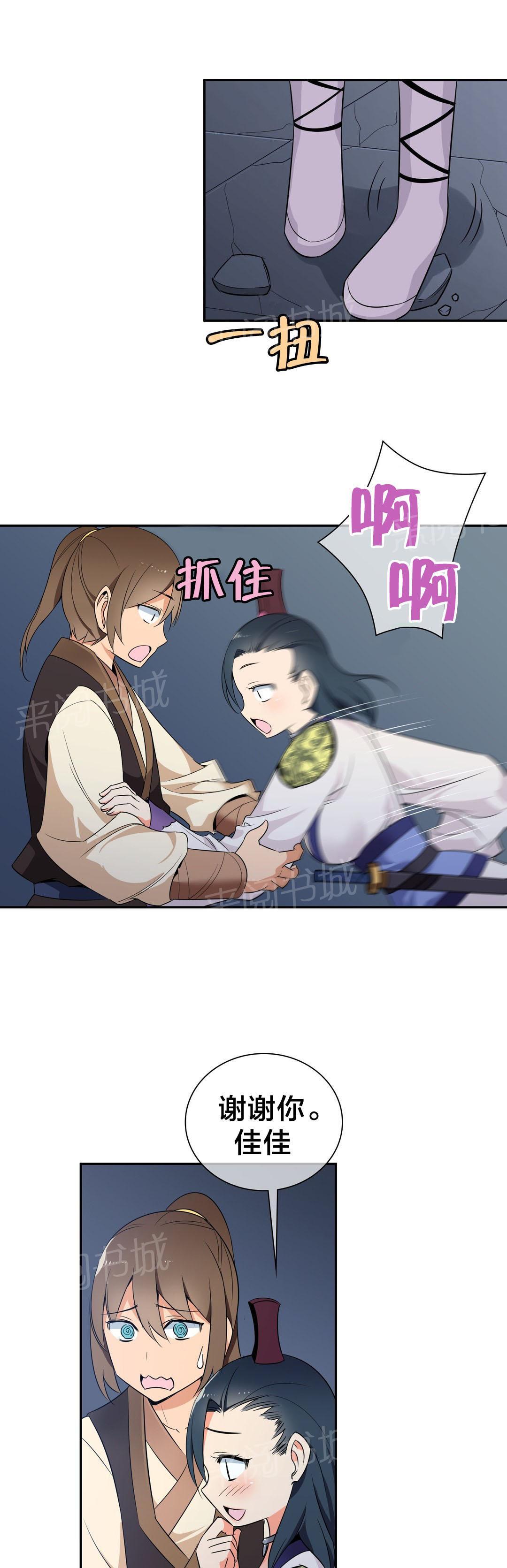 《楼主的宝座》漫画最新章节第45话 逃命免费下拉式在线观看章节第【10】张图片