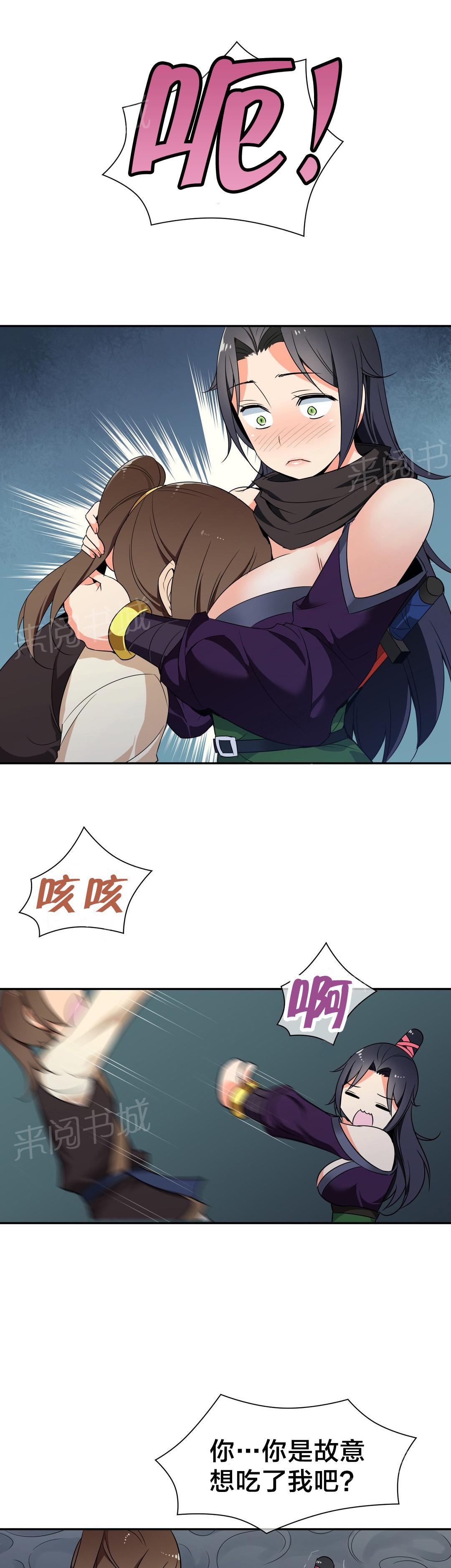 《楼主的宝座》漫画最新章节第46话 中毒免费下拉式在线观看章节第【12】张图片