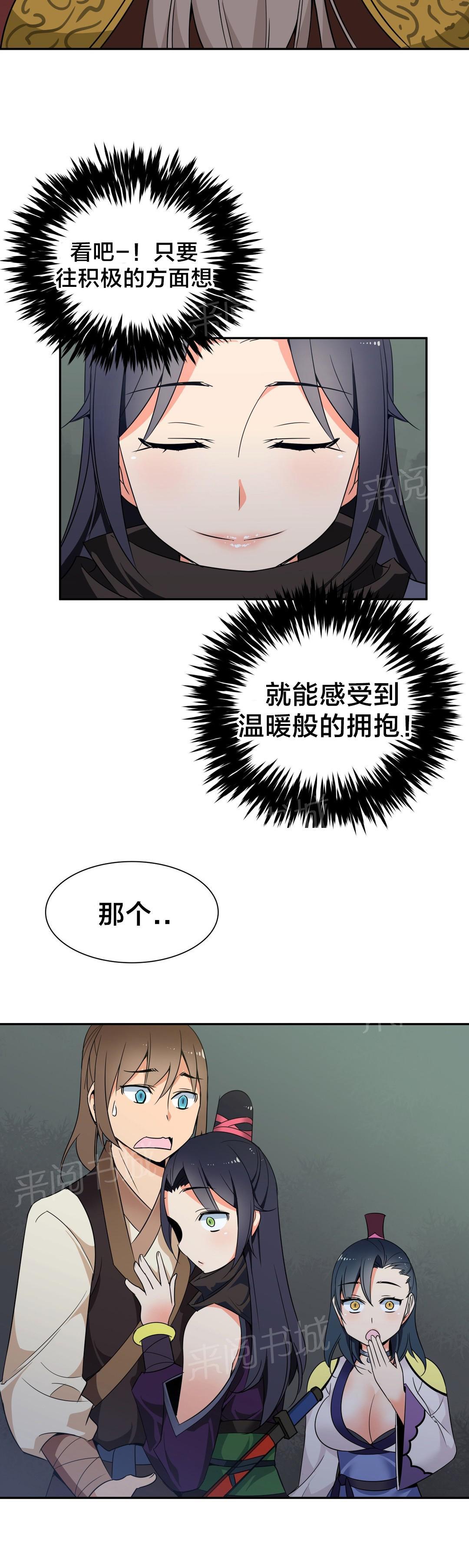 《楼主的宝座》漫画最新章节第46话 中毒免费下拉式在线观看章节第【7】张图片