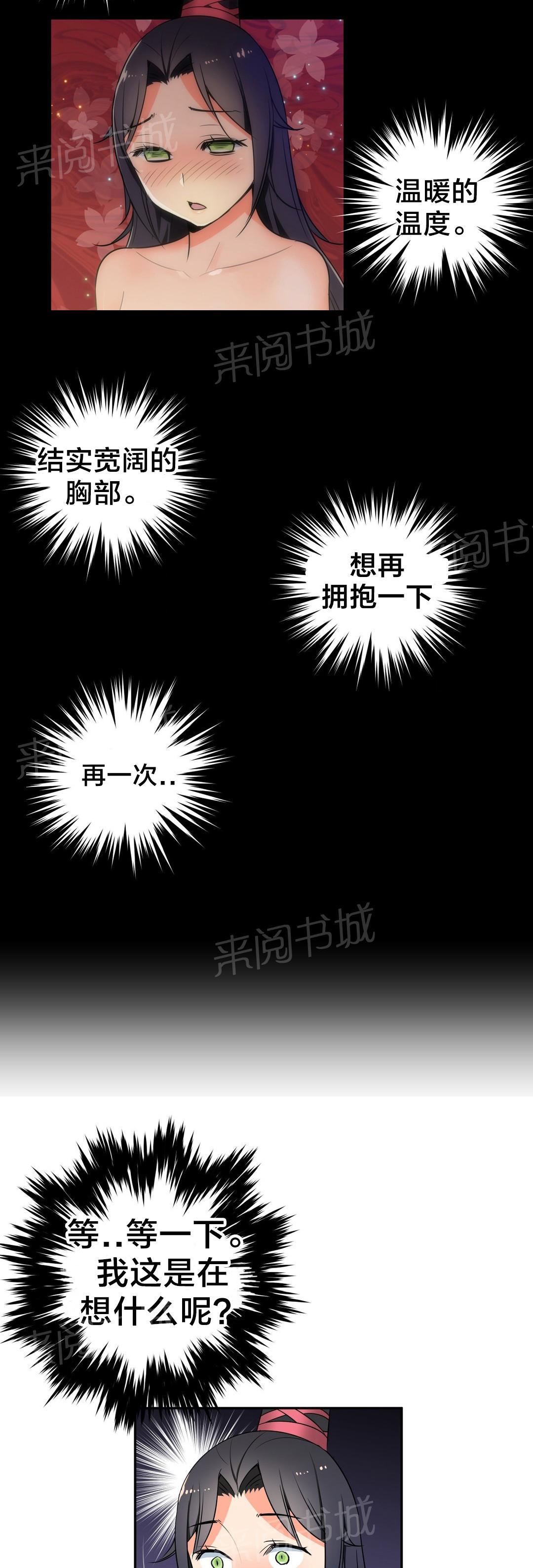 《楼主的宝座》漫画最新章节第46话 中毒免费下拉式在线观看章节第【4】张图片