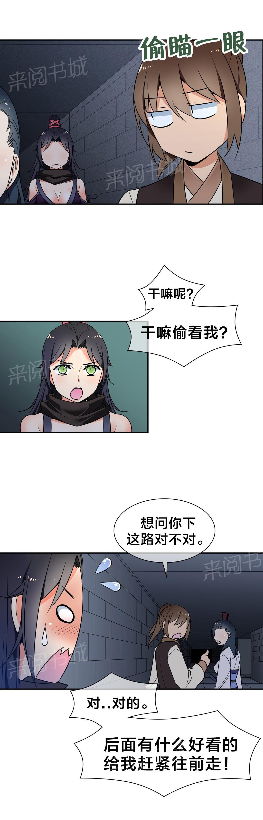 《楼主的宝座》漫画最新章节第46话 中毒免费下拉式在线观看章节第【2】张图片