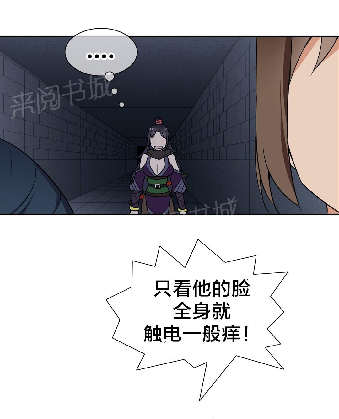 《楼主的宝座》漫画最新章节第46话 中毒免费下拉式在线观看章节第【1】张图片