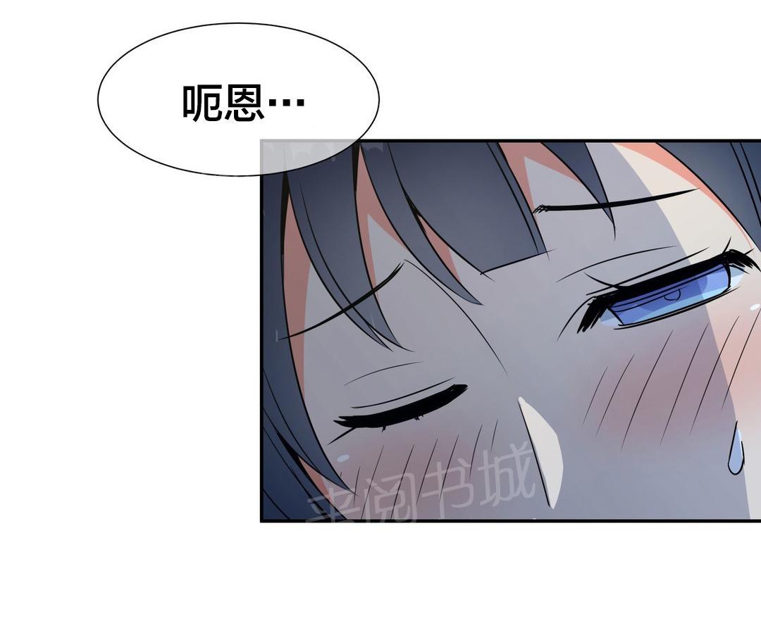 《楼主的宝座》漫画最新章节第53话 试试免费下拉式在线观看章节第【7】张图片