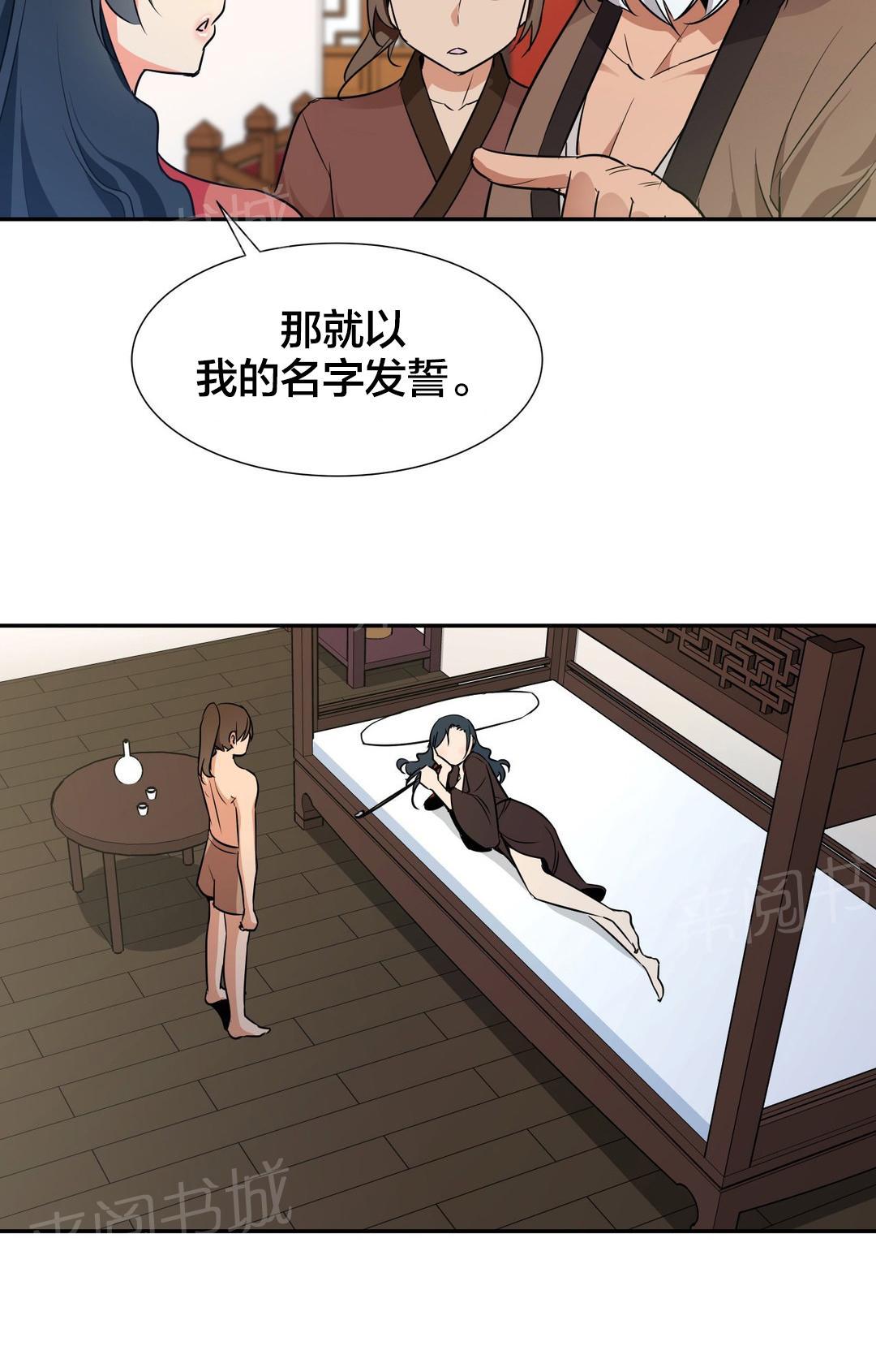 《楼主的宝座》漫画最新章节第54话 条件免费下拉式在线观看章节第【12】张图片