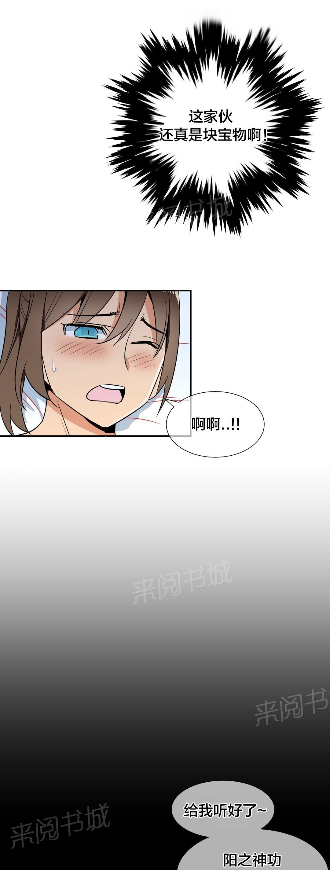 《楼主的宝座》漫画最新章节第54话 条件免费下拉式在线观看章节第【3】张图片