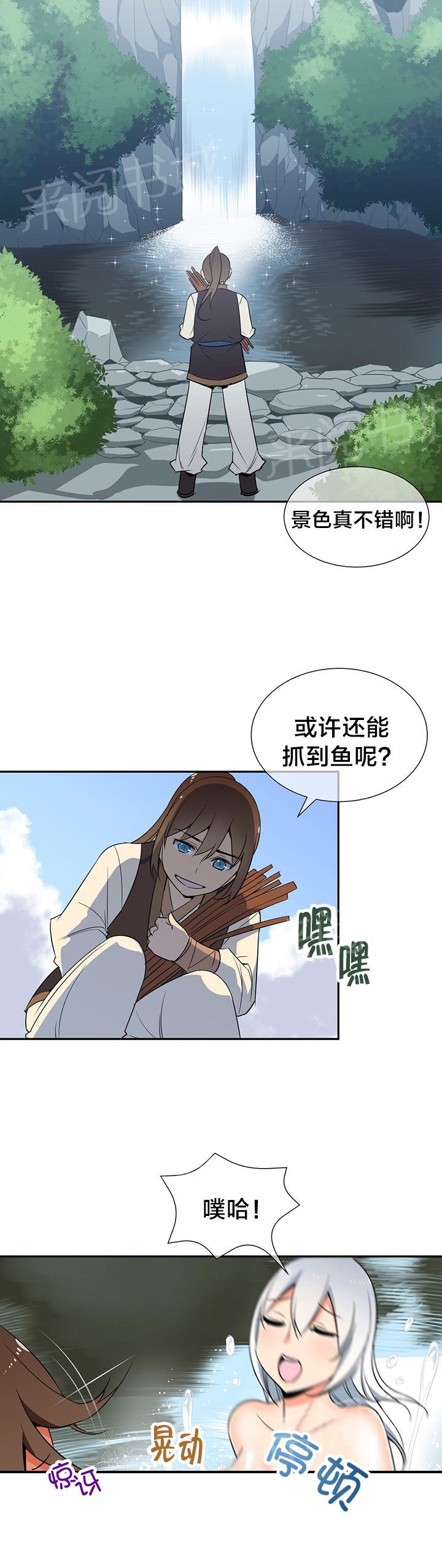 《楼主的宝座》漫画最新章节第59话 休息免费下拉式在线观看章节第【2】张图片