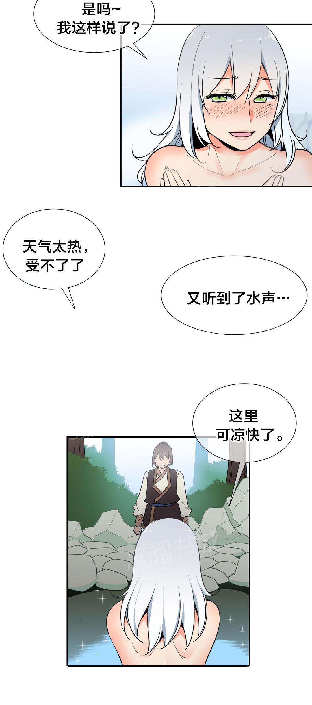 《楼主的宝座》漫画最新章节第60话 一起洗吧免费下拉式在线观看章节第【12】张图片