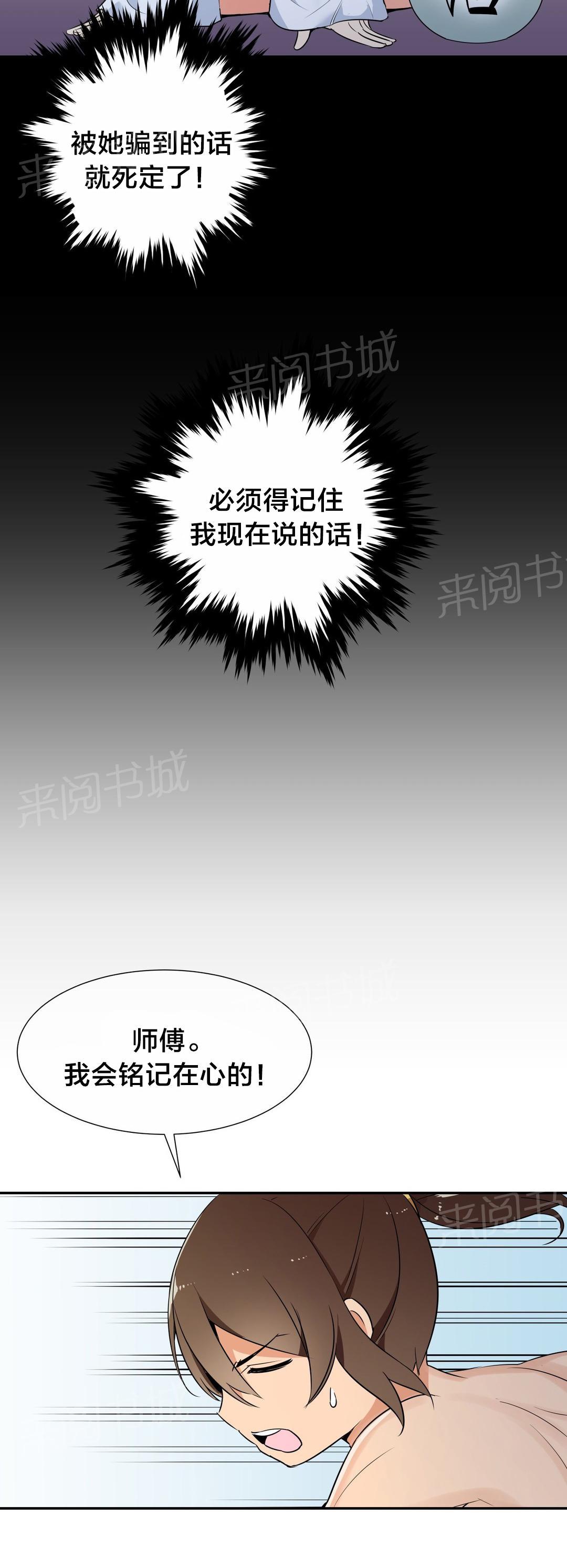 《楼主的宝座》漫画最新章节第61话 安全抵达免费下拉式在线观看章节第【4】张图片