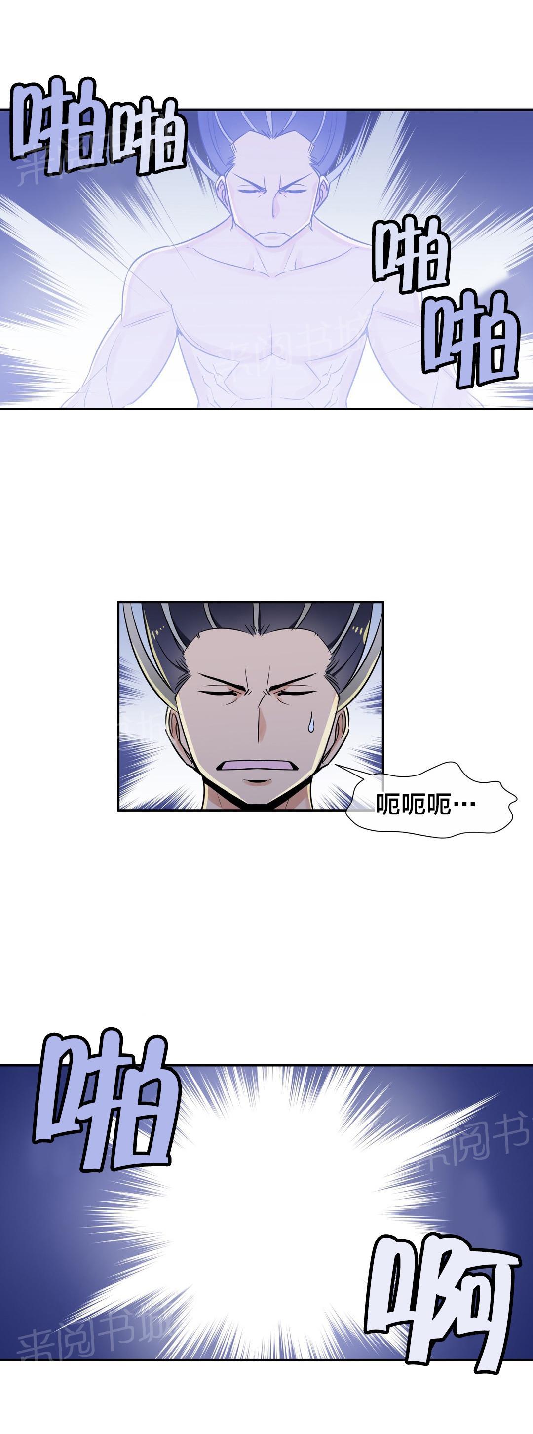 《楼主的宝座》漫画最新章节第64话 火焰魔功免费下拉式在线观看章节第【7】张图片