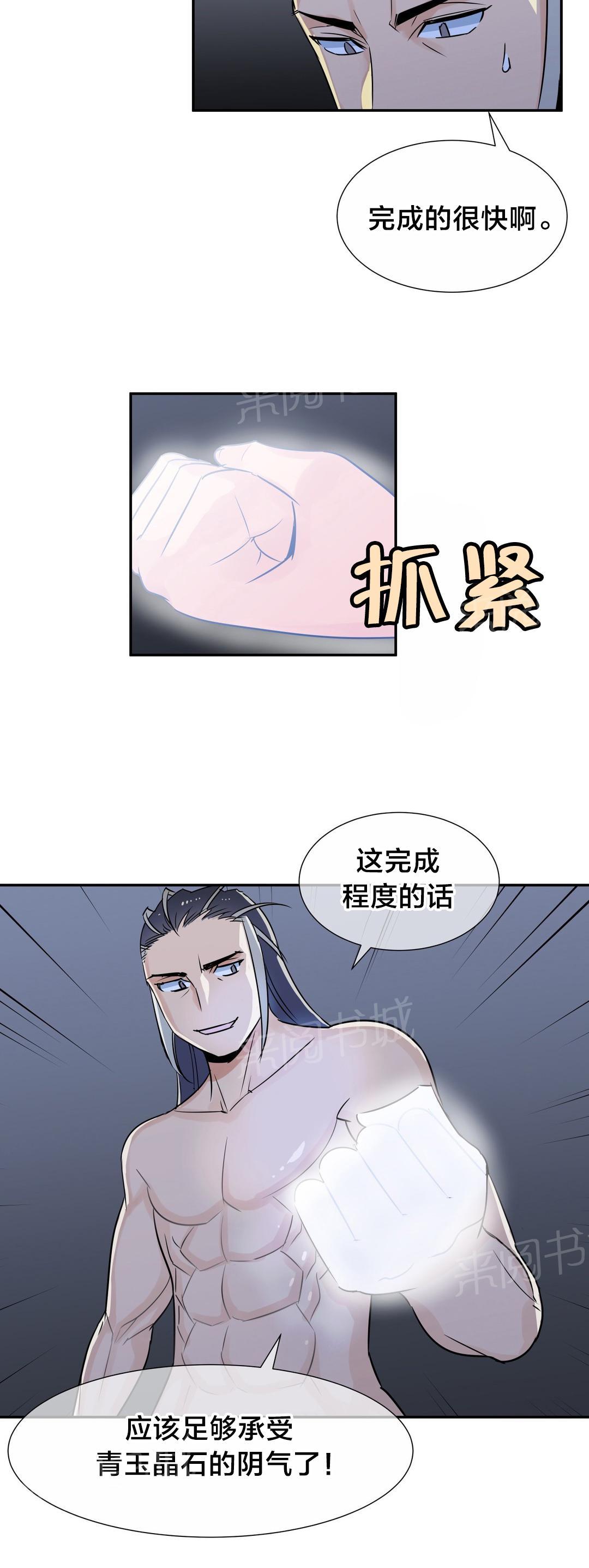 《楼主的宝座》漫画最新章节第64话 火焰魔功免费下拉式在线观看章节第【5】张图片