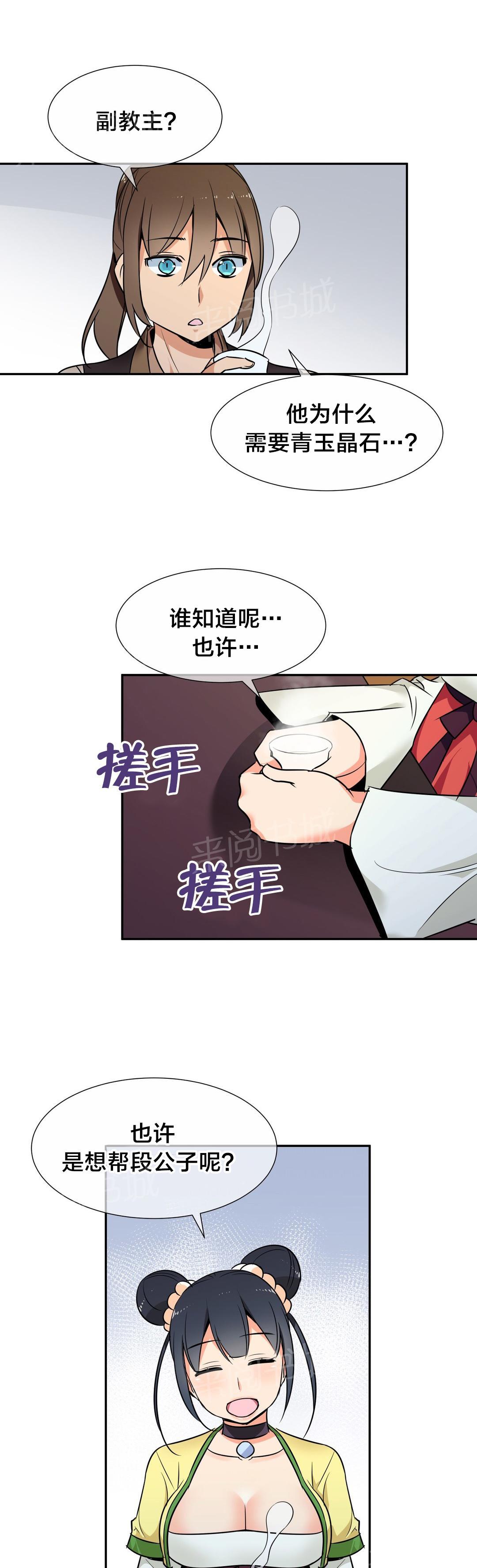 《楼主的宝座》漫画最新章节第65话 威胁免费下拉式在线观看章节第【15】张图片