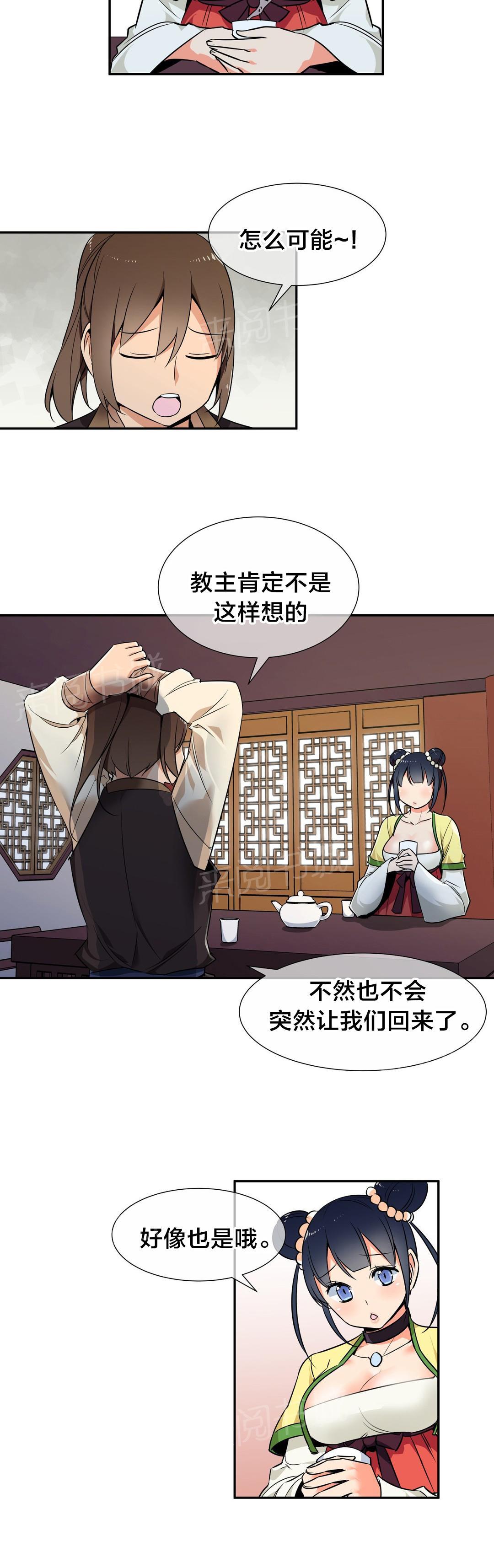 《楼主的宝座》漫画最新章节第65话 威胁免费下拉式在线观看章节第【14】张图片