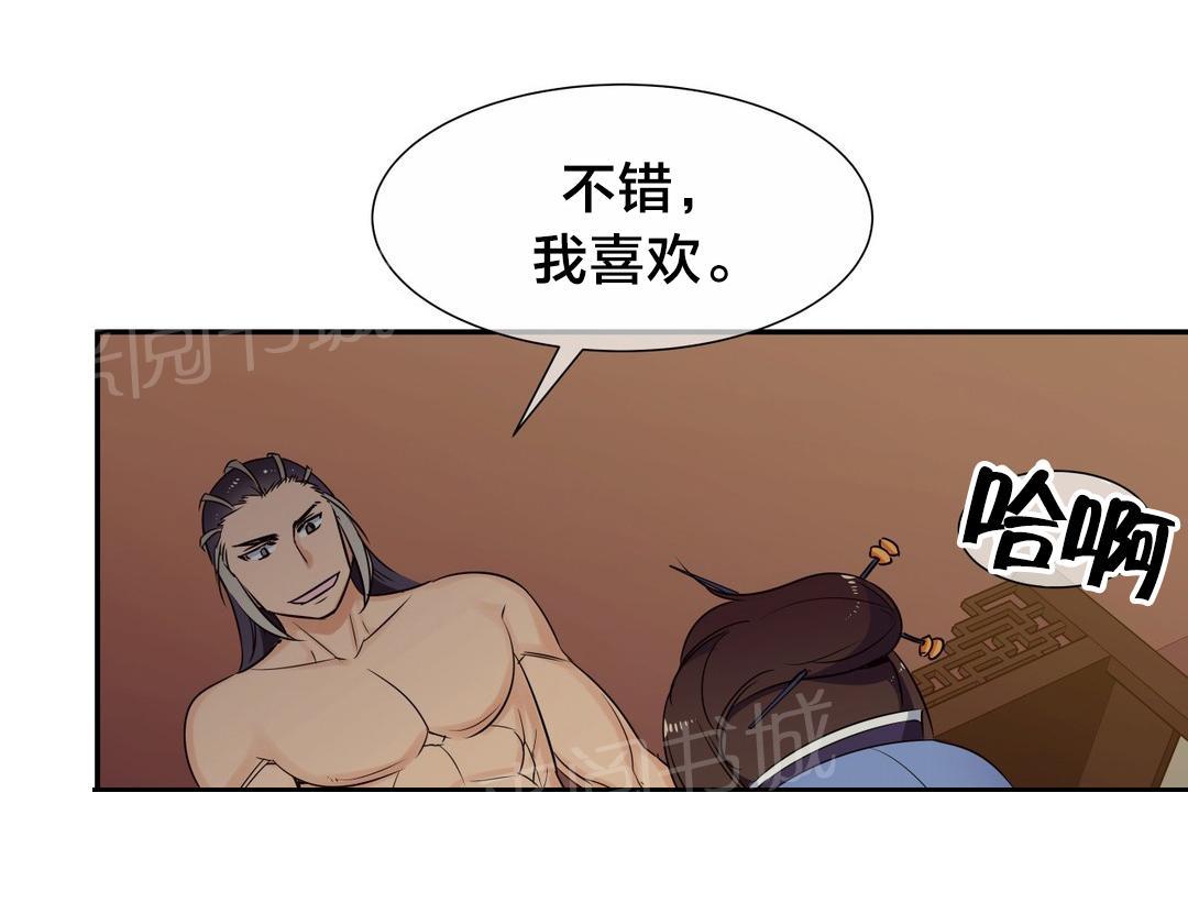 《楼主的宝座》漫画最新章节第65话 威胁免费下拉式在线观看章节第【6】张图片