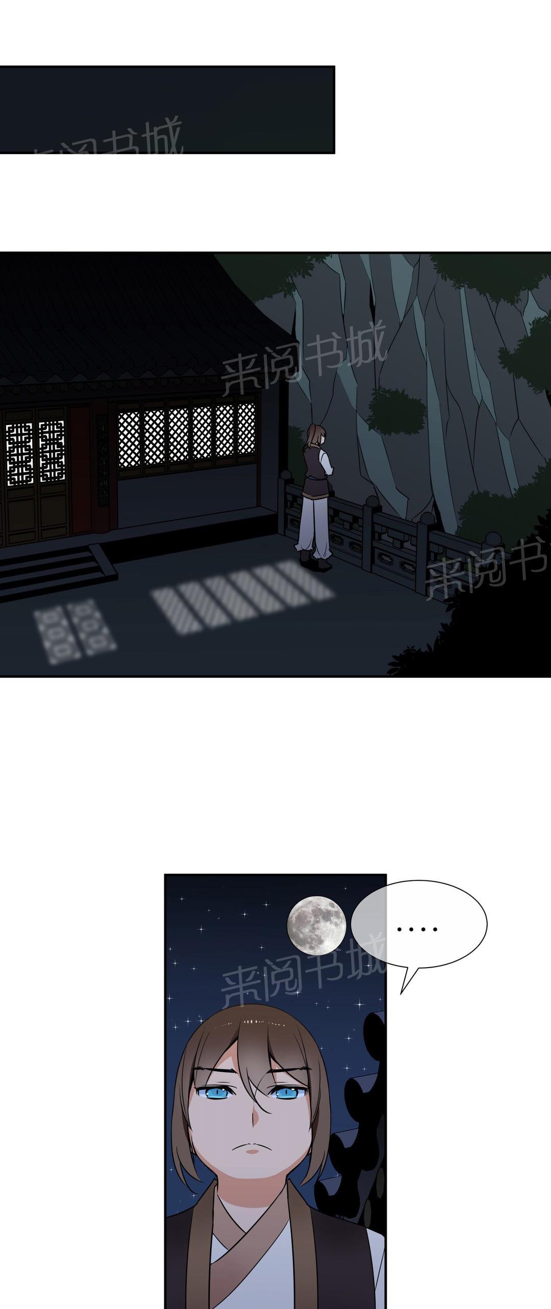 《楼主的宝座》漫画最新章节第66话 命令免费下拉式在线观看章节第【5】张图片