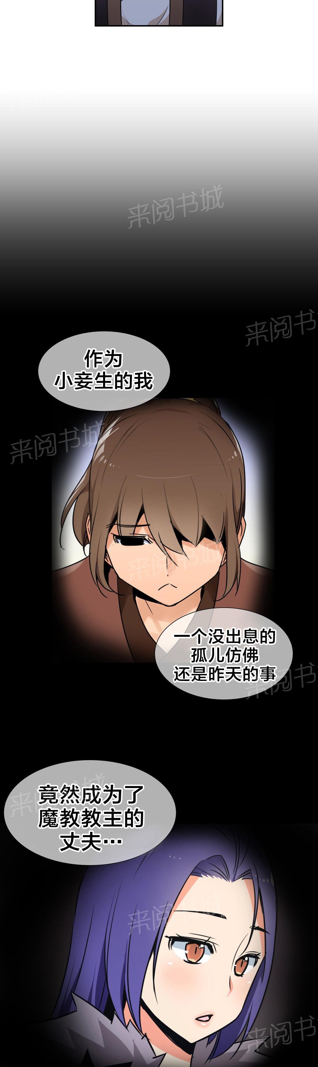 《楼主的宝座》漫画最新章节第66话 命令免费下拉式在线观看章节第【4】张图片