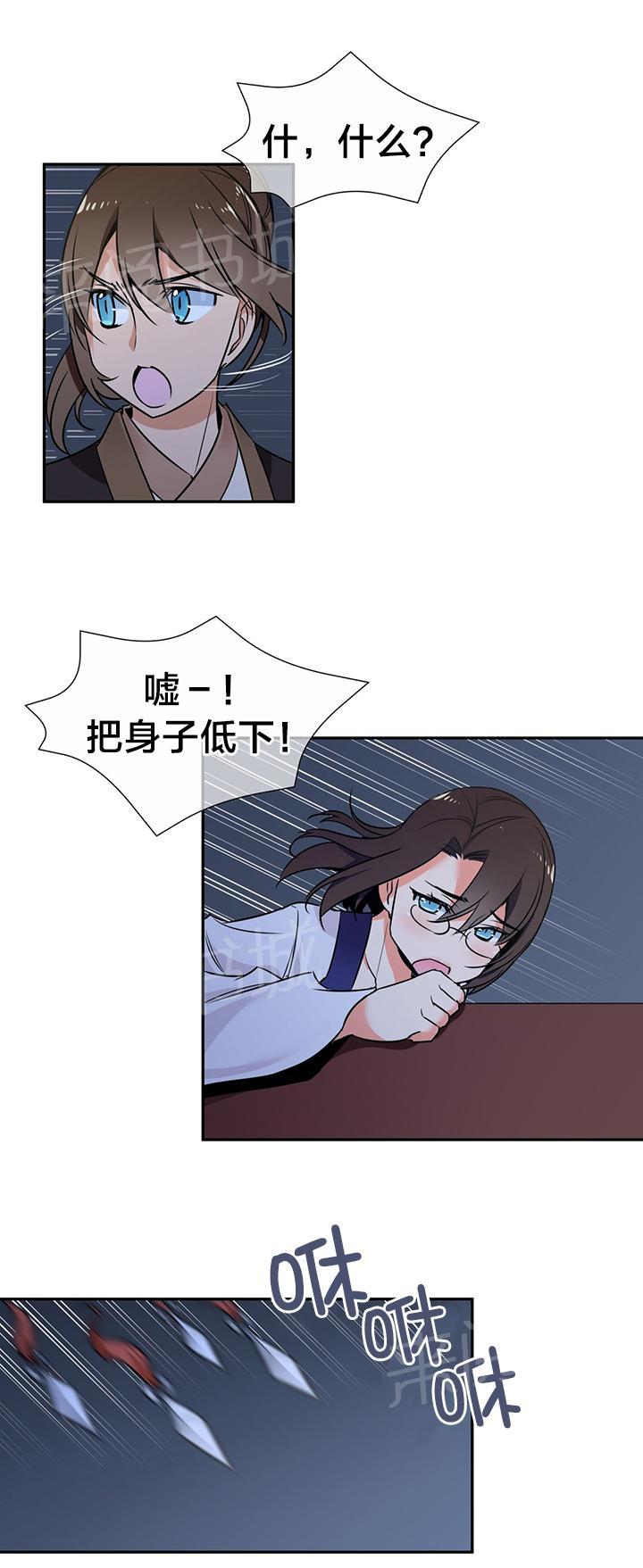 《楼主的宝座》漫画最新章节第68话 暗杀免费下拉式在线观看章节第【11】张图片