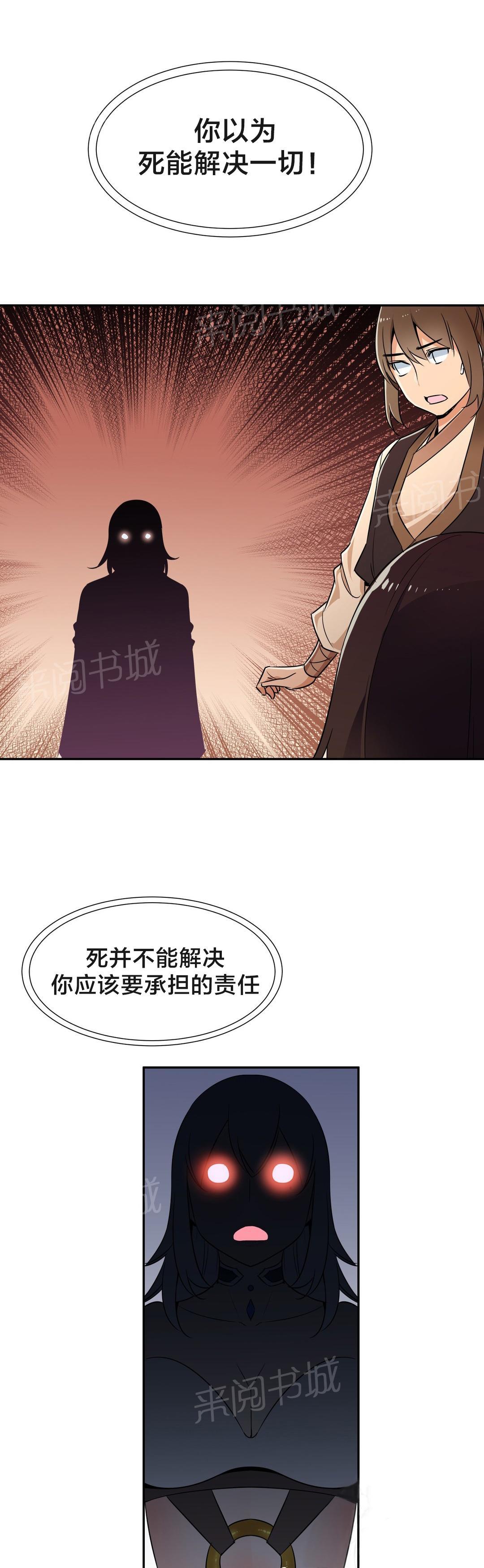 《楼主的宝座》漫画最新章节第70话 解救免费下拉式在线观看章节第【10】张图片