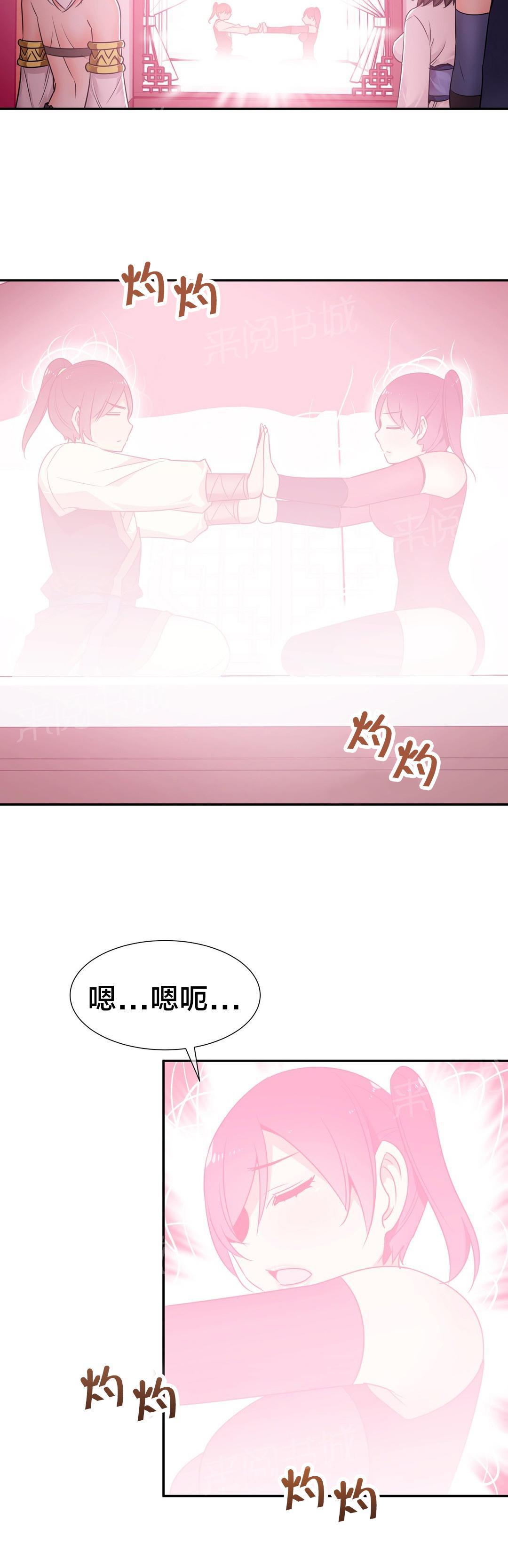 《楼主的宝座》漫画最新章节第71话 消除毒蛊免费下拉式在线观看章节第【7】张图片