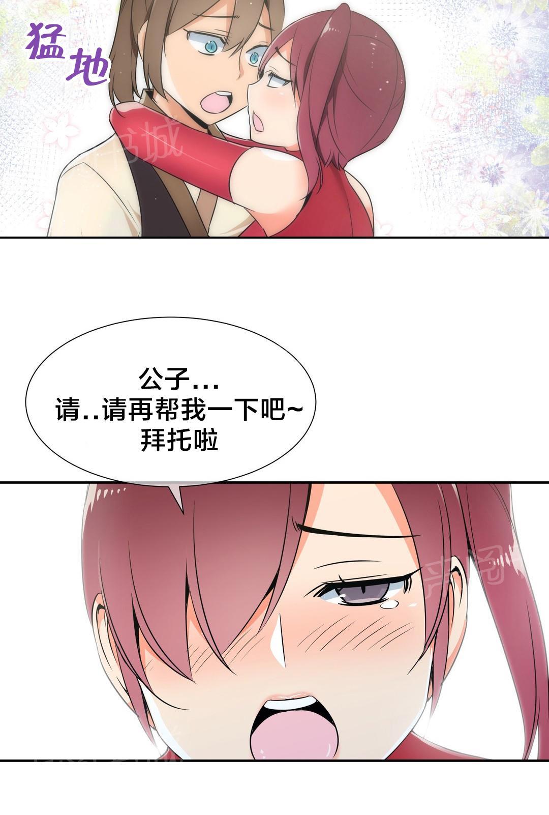 《楼主的宝座》漫画最新章节第71话 消除毒蛊免费下拉式在线观看章节第【1】张图片