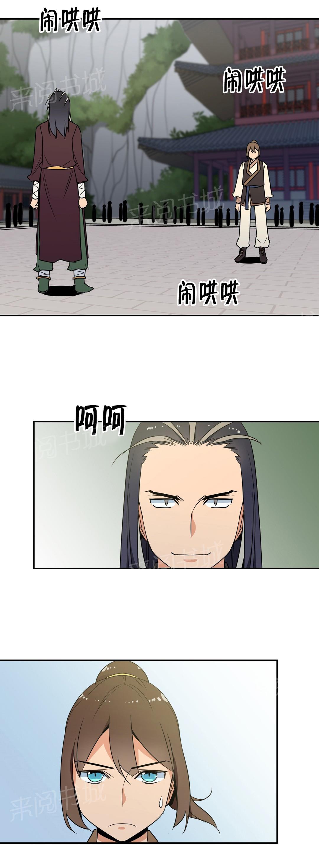 《楼主的宝座》漫画最新章节第74话 提议免费下拉式在线观看章节第【1】张图片