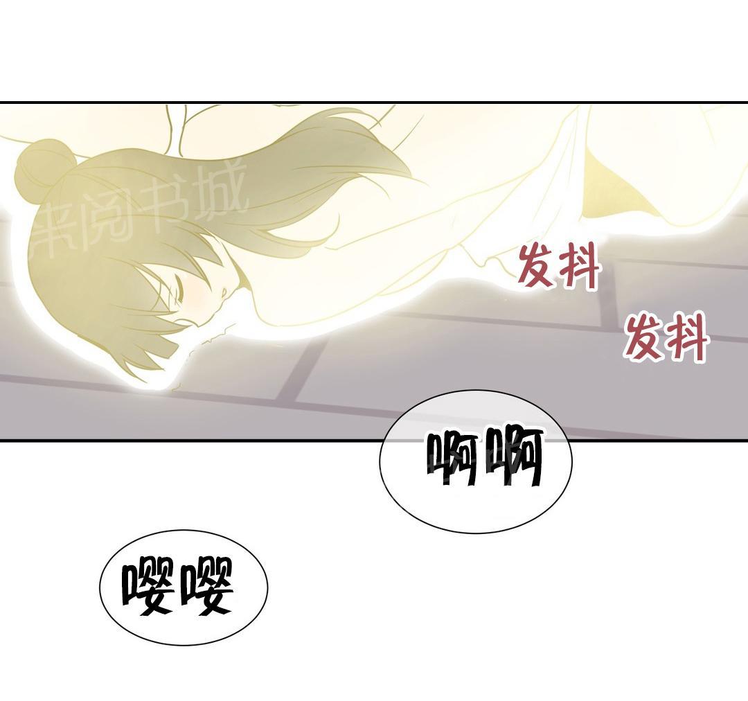 《楼主的宝座》漫画最新章节第76话 处于上风免费下拉式在线观看章节第【9】张图片