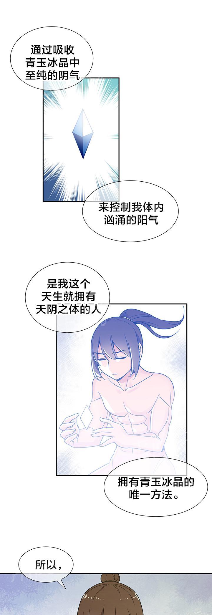 《楼主的宝座》漫画最新章节第78话 成亲免费下拉式在线观看章节第【7】张图片