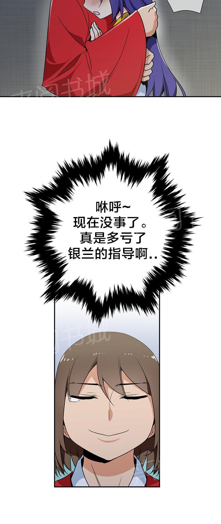 《楼主的宝座》漫画最新章节第78话 成亲免费下拉式在线观看章节第【1】张图片