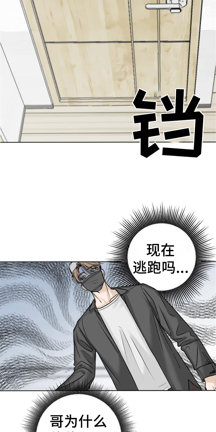 《男科帅医生》漫画最新章节第1章：求医免费下拉式在线观看章节第【9】张图片