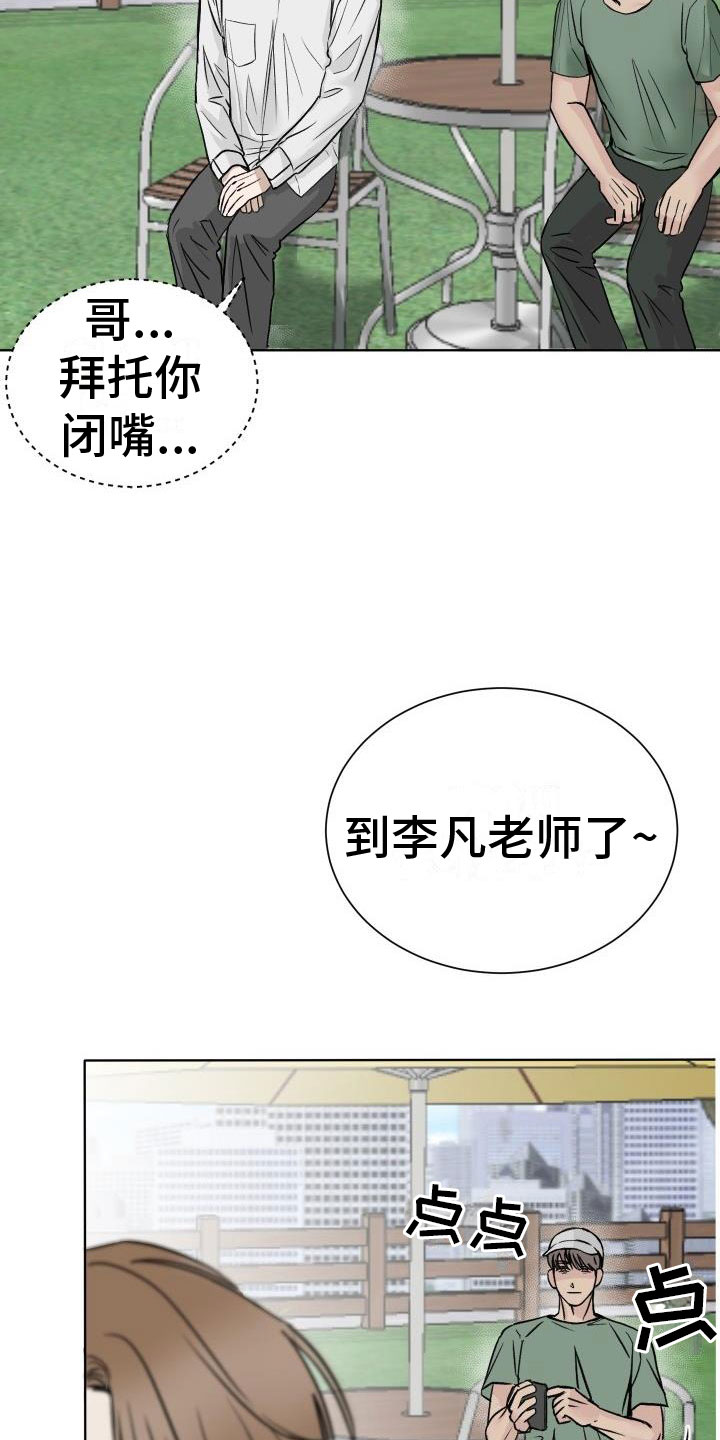 《男科帅医生》漫画最新章节第1章：求医免费下拉式在线观看章节第【13】张图片