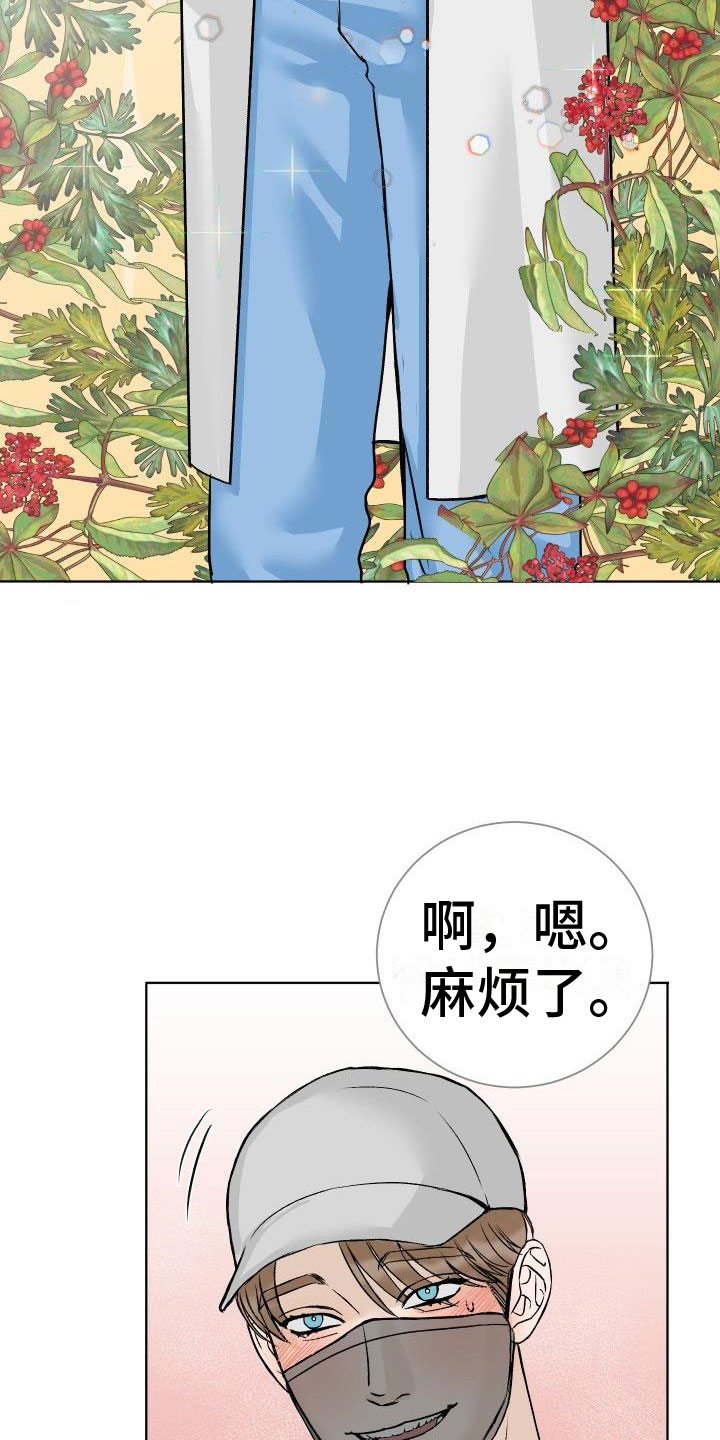 《男科帅医生》漫画最新章节第1章：求医免费下拉式在线观看章节第【6】张图片