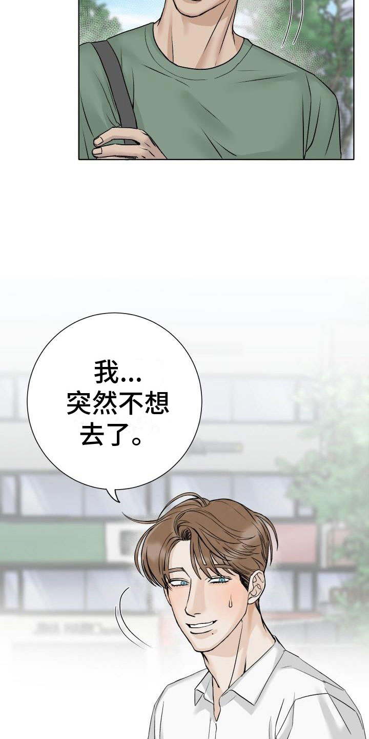 《男科帅医生》漫画最新章节第1章：求医免费下拉式在线观看章节第【18】张图片