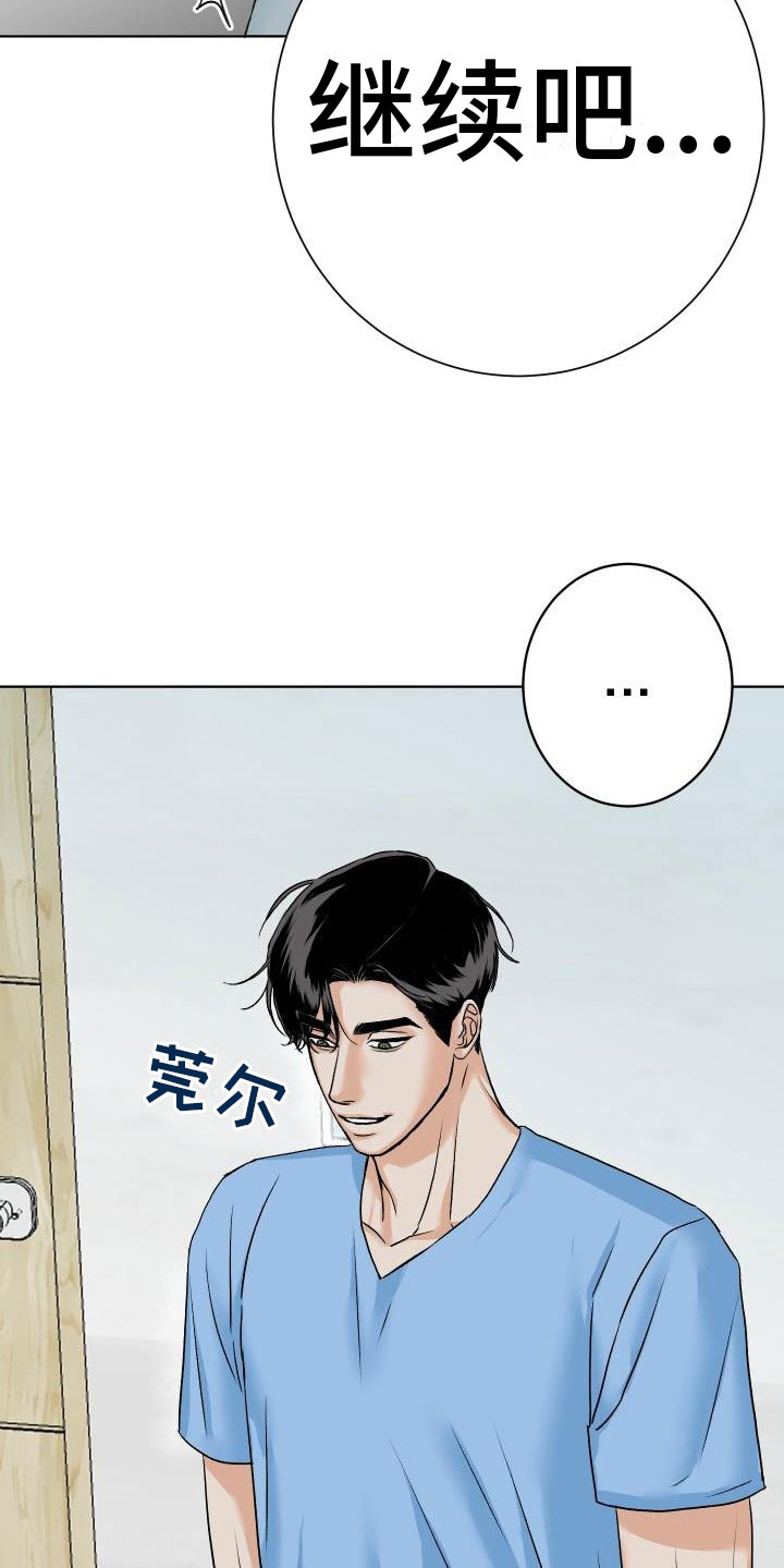 《男科帅医生》漫画最新章节第2章：检查免费下拉式在线观看章节第【6】张图片