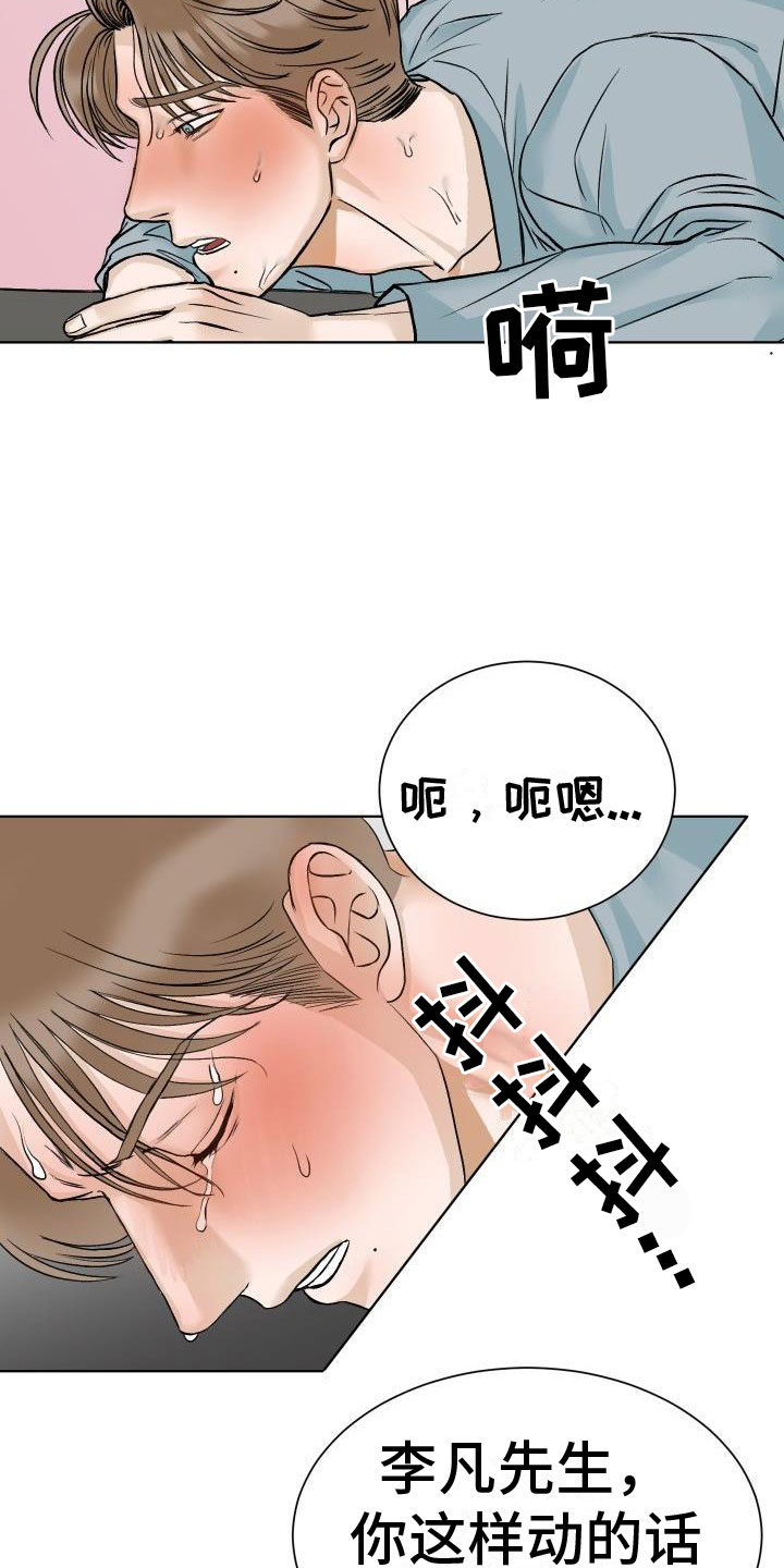 《男科帅医生》漫画最新章节第2章：检查免费下拉式在线观看章节第【11】张图片