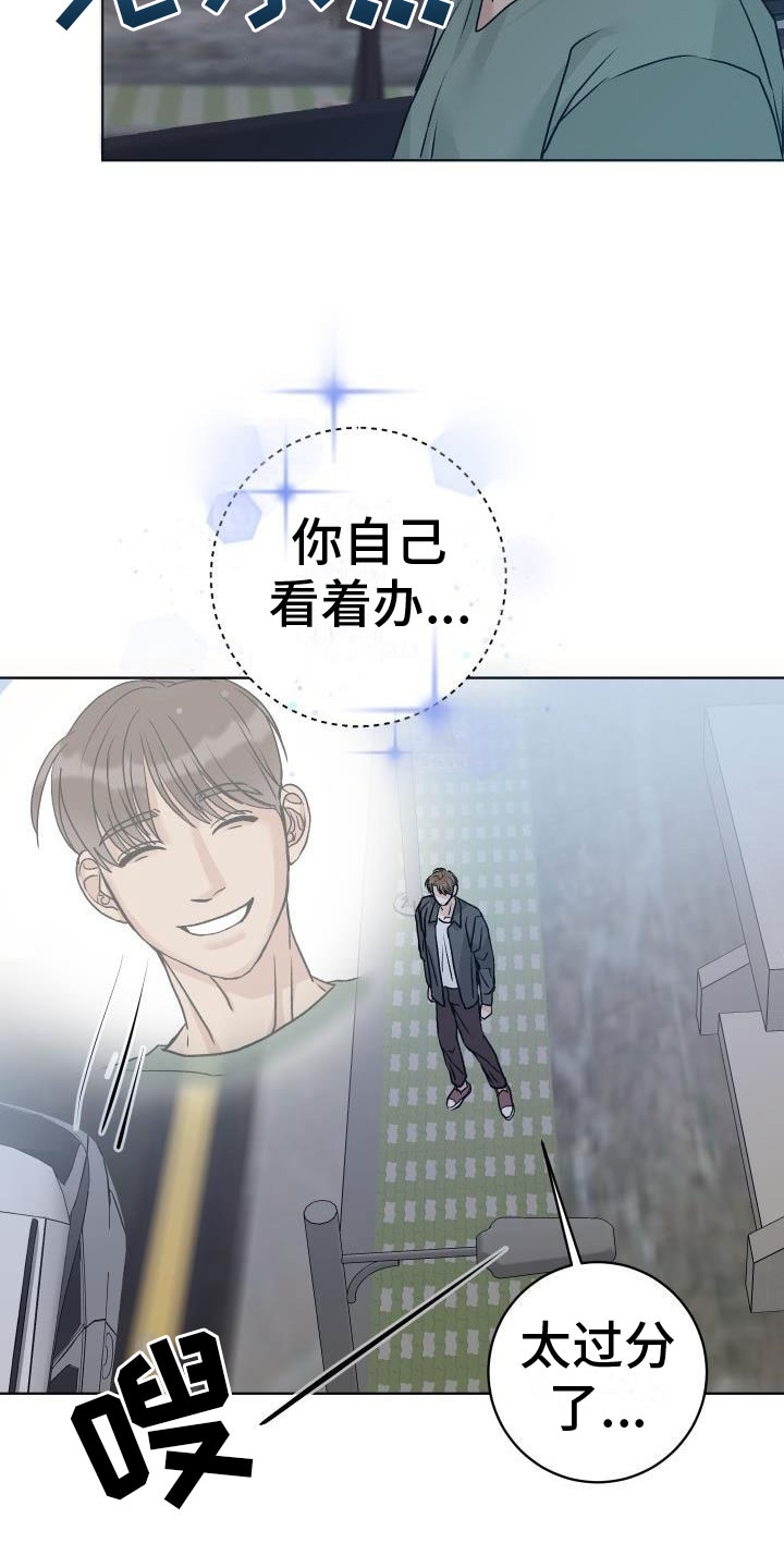 《男科帅医生》漫画最新章节第3章：擦肩而过免费下拉式在线观看章节第【2】张图片