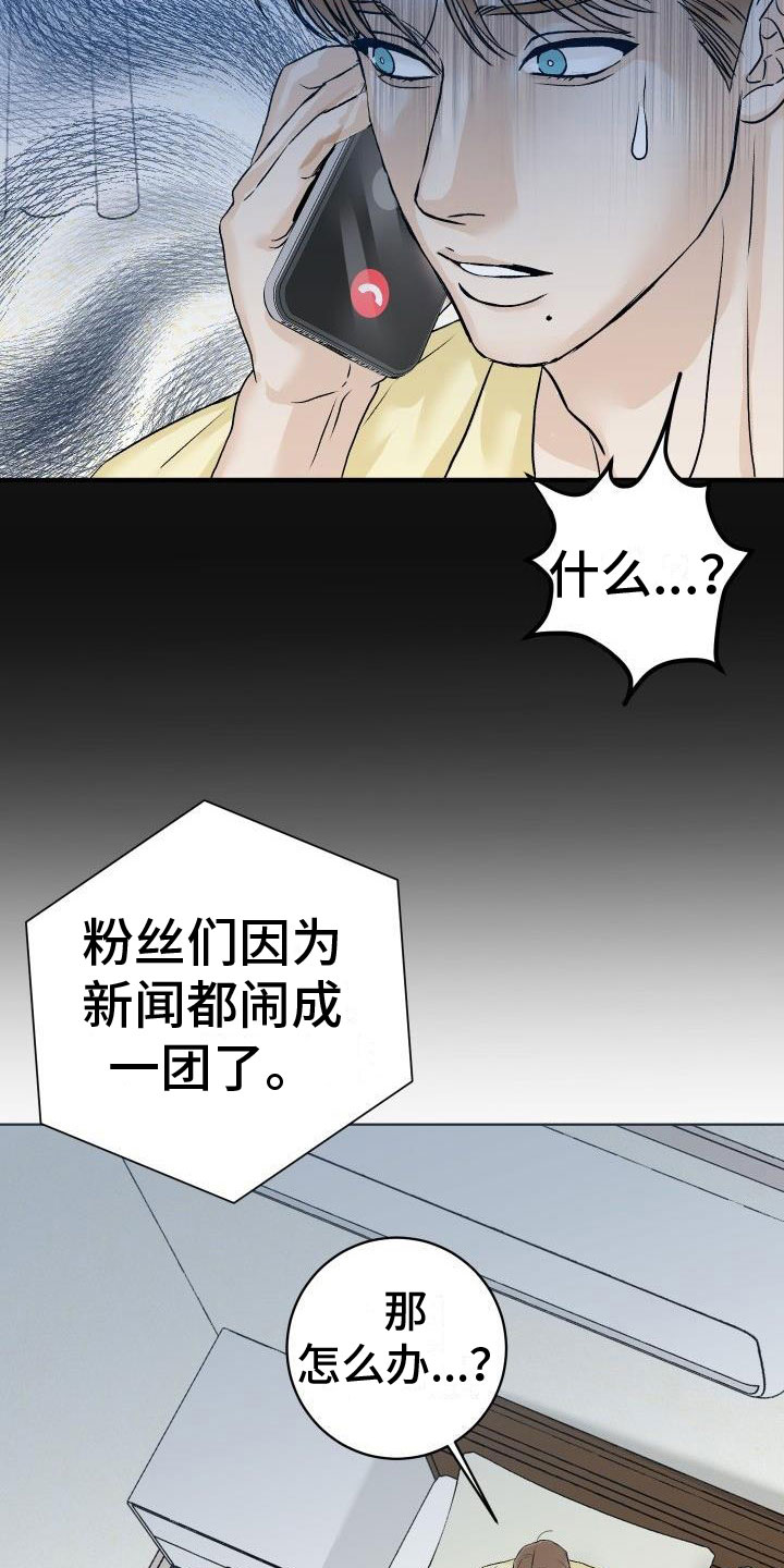 《男科帅医生》漫画最新章节第4章：噩梦免费下拉式在线观看章节第【15】张图片