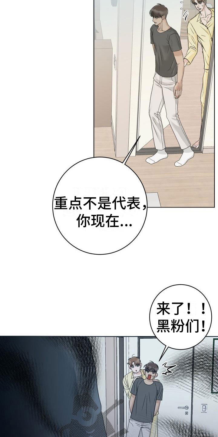 《男科帅医生》漫画最新章节第4章：噩梦免费下拉式在线观看章节第【12】张图片