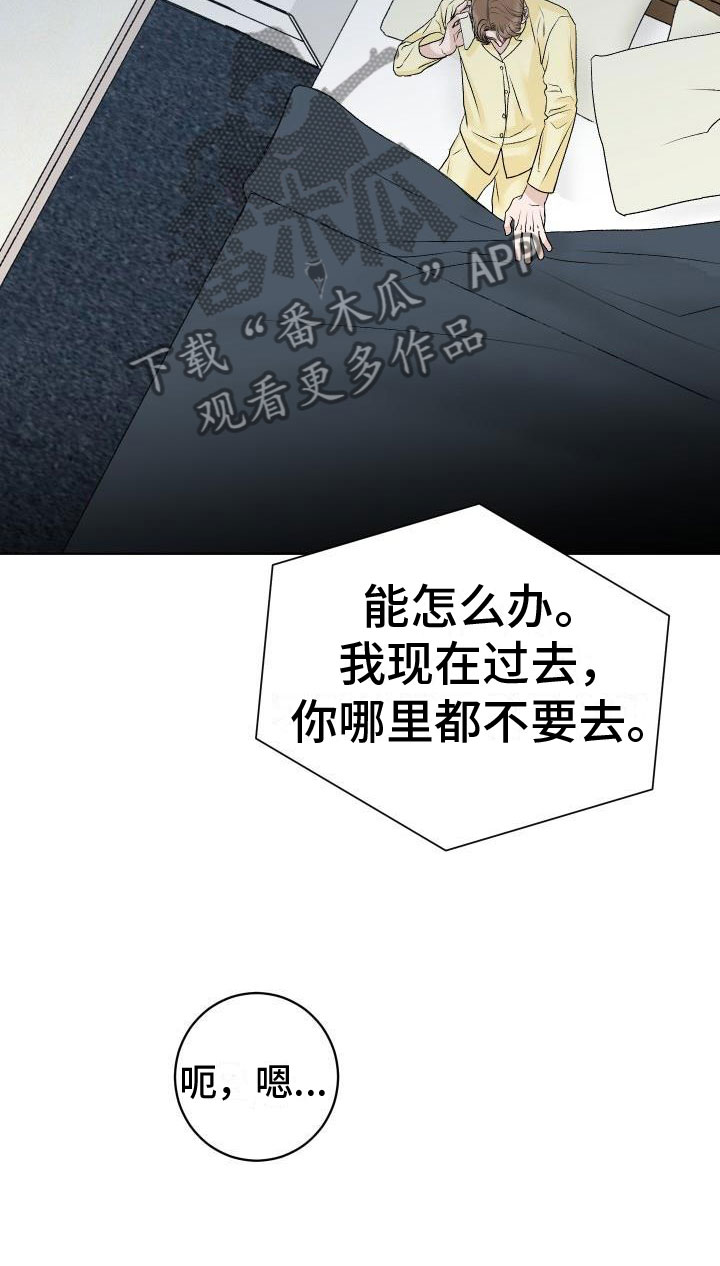 《男科帅医生》漫画最新章节第4章：噩梦免费下拉式在线观看章节第【14】张图片